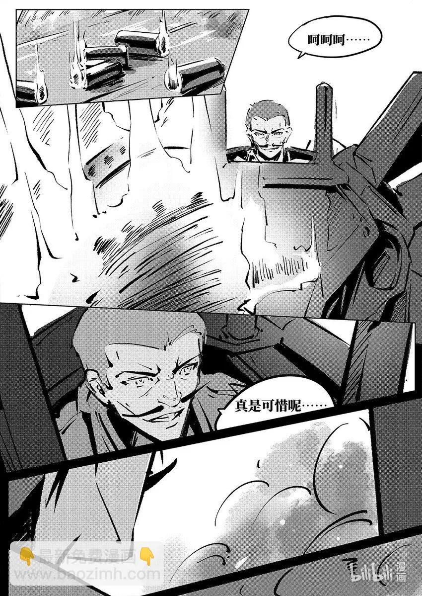 016 错乱 第15页