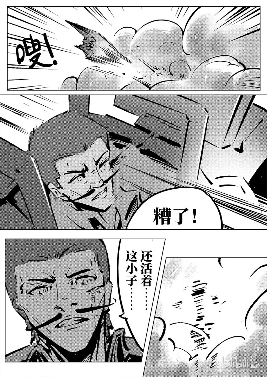 016 错乱 第16页