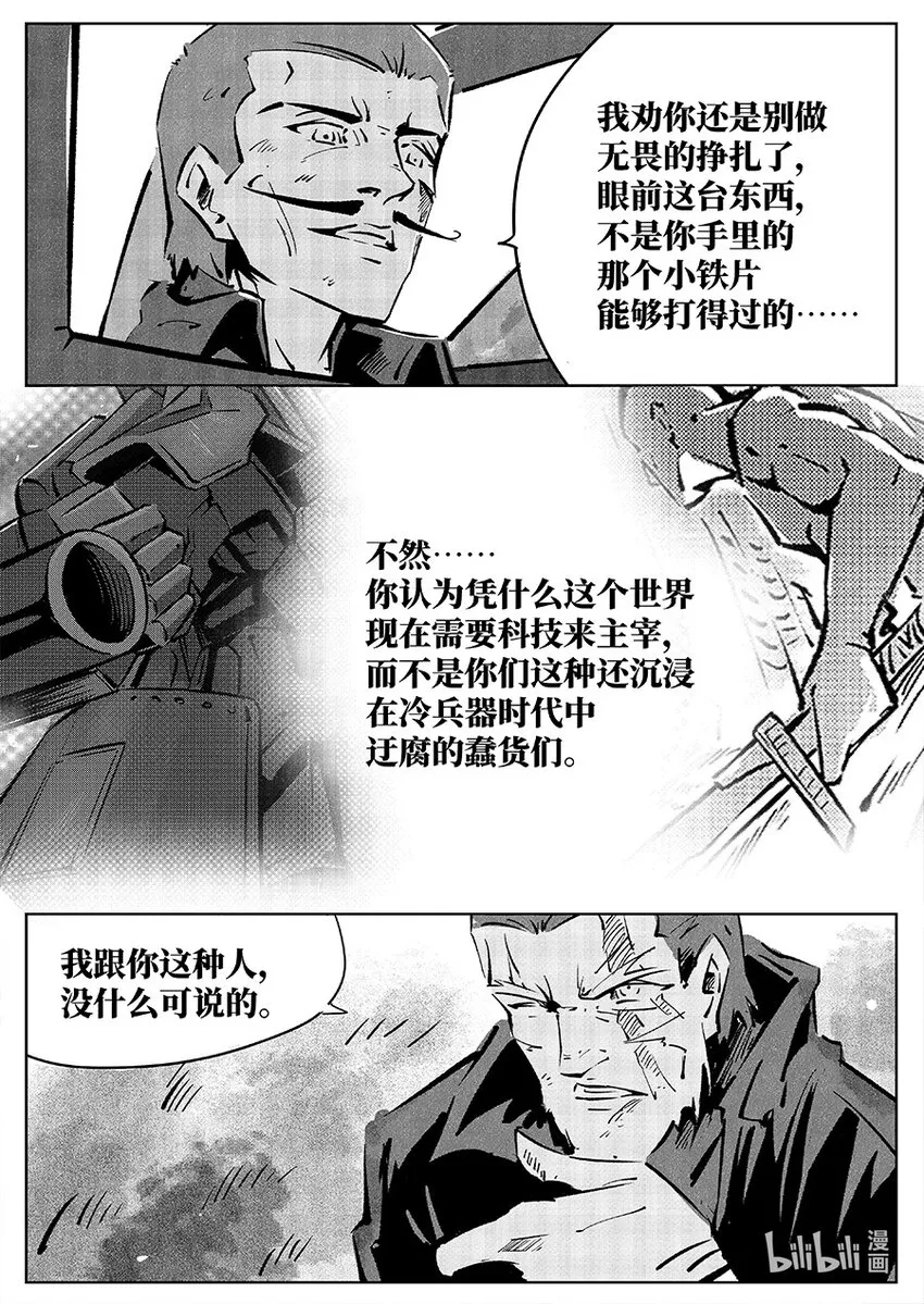 016 错乱 第17页