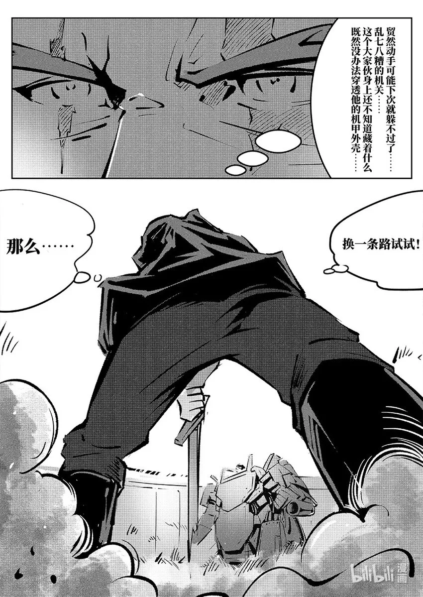016 错乱 第18页