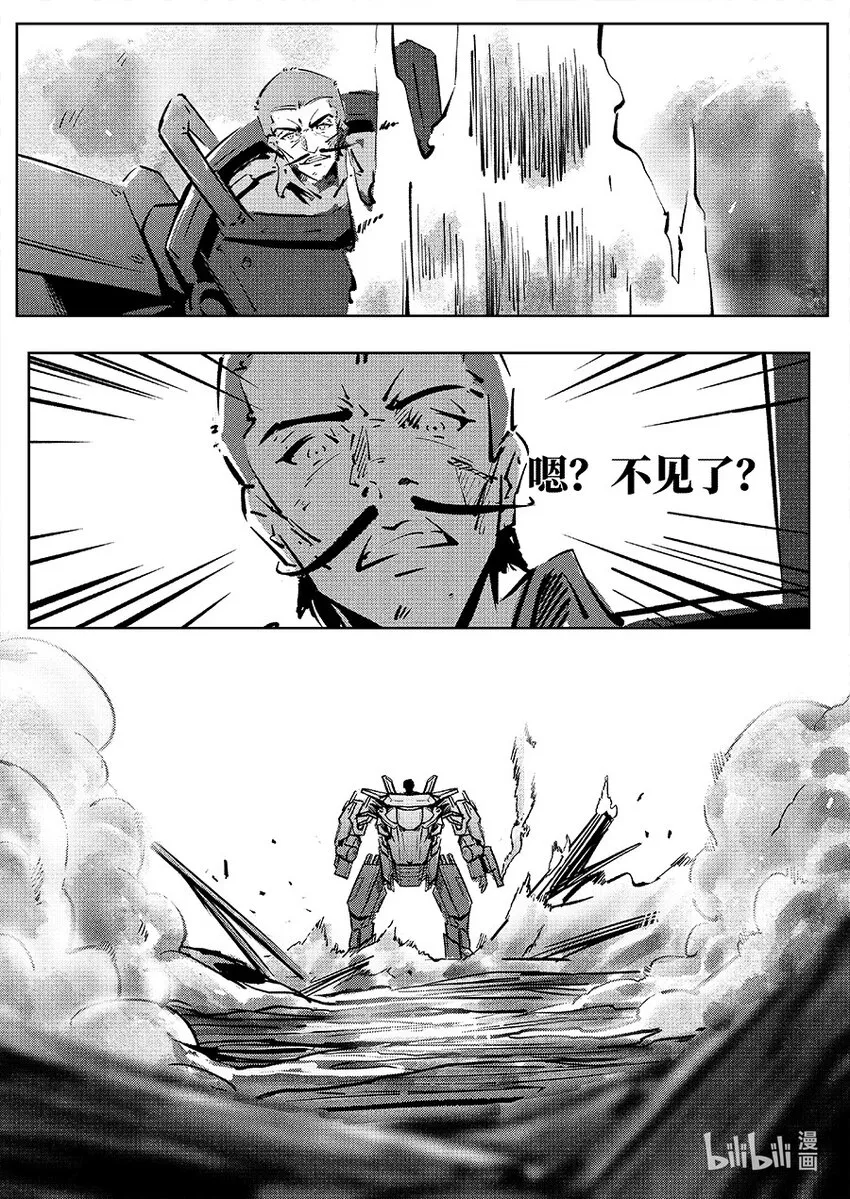 016 错乱 第21页