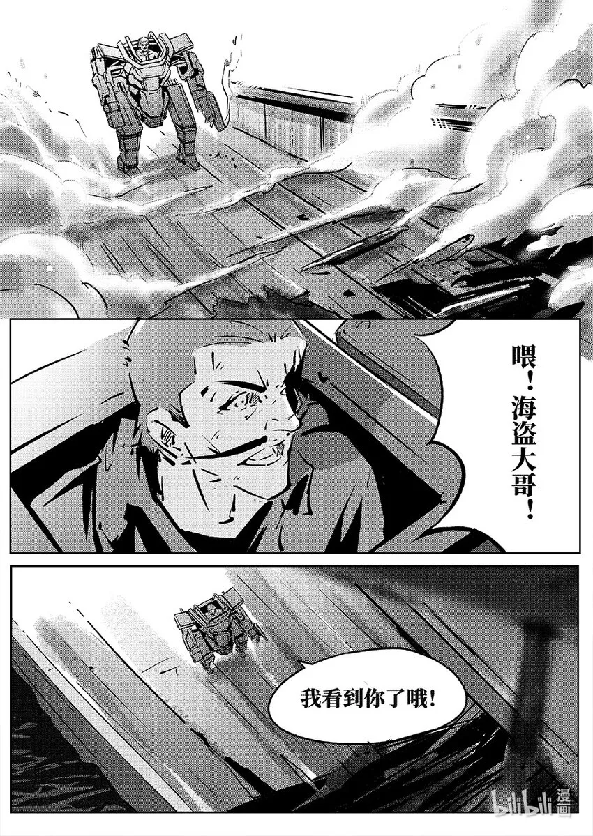 016 错乱 第22页