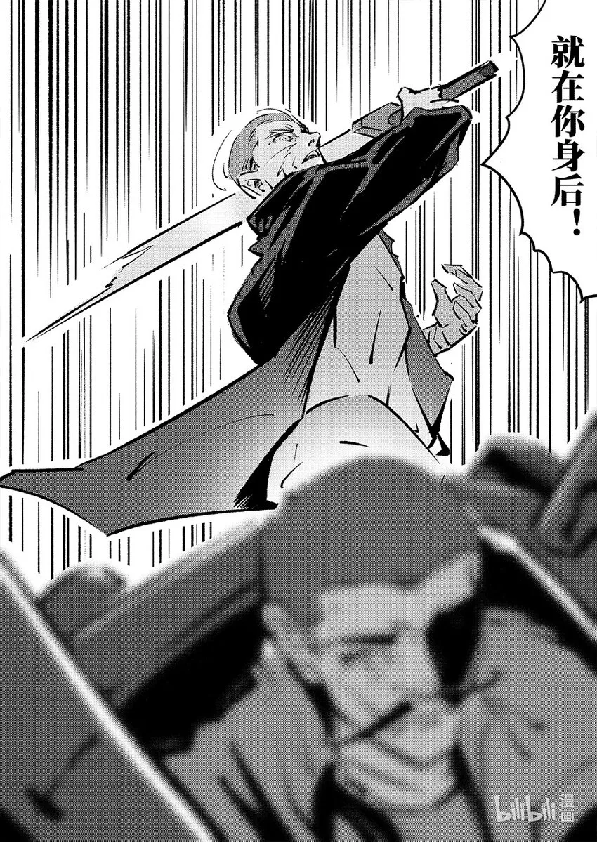 016 错乱 第24页