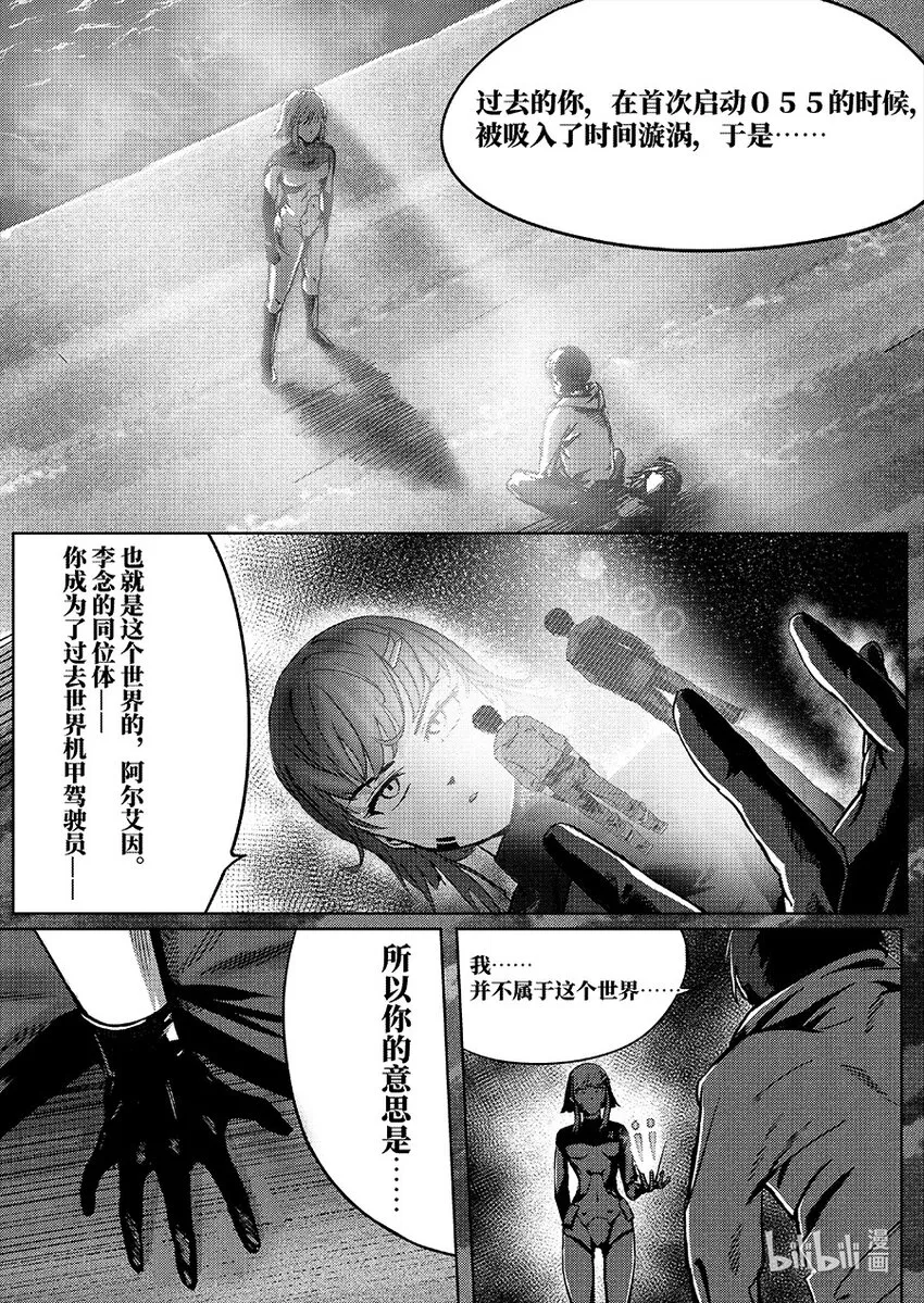 016 错乱 第26页