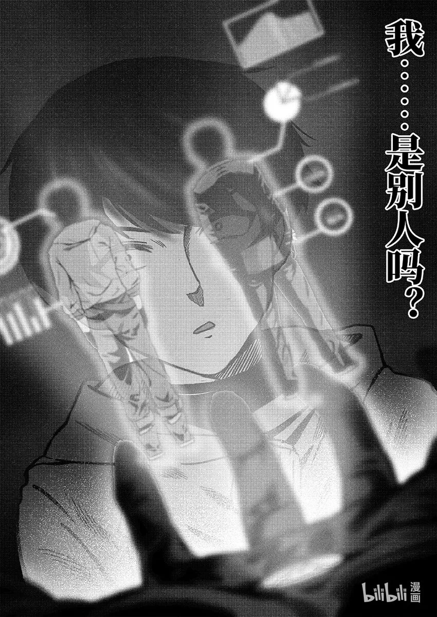 016 错乱 第27页