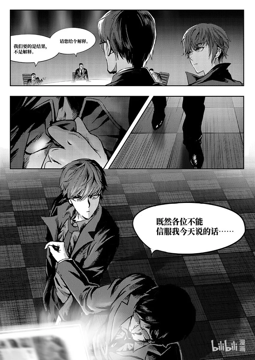 014 鏖战 第7页