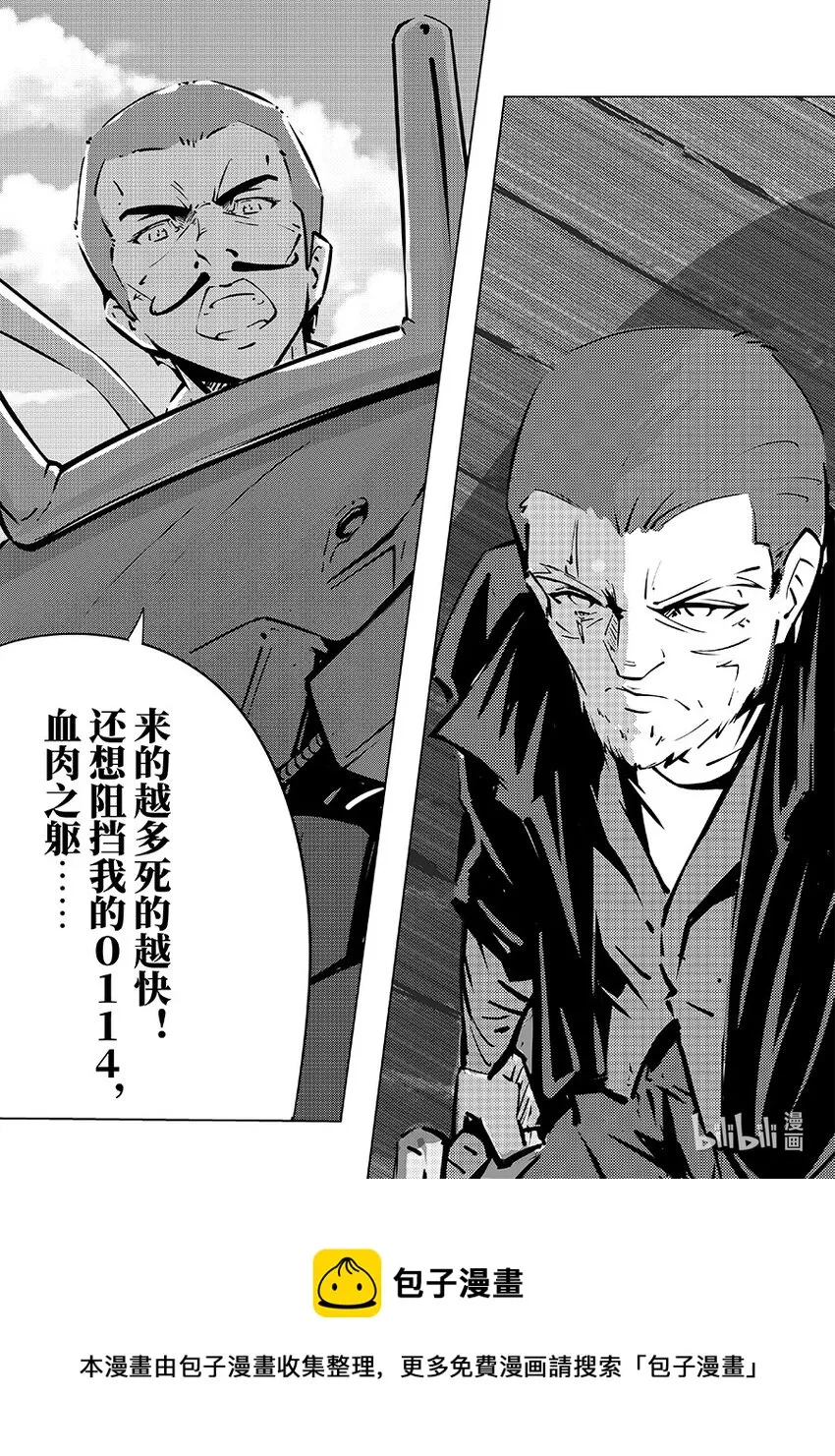 014 鏖战 第11页