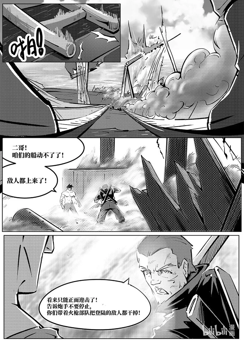 014 鏖战 第19页
