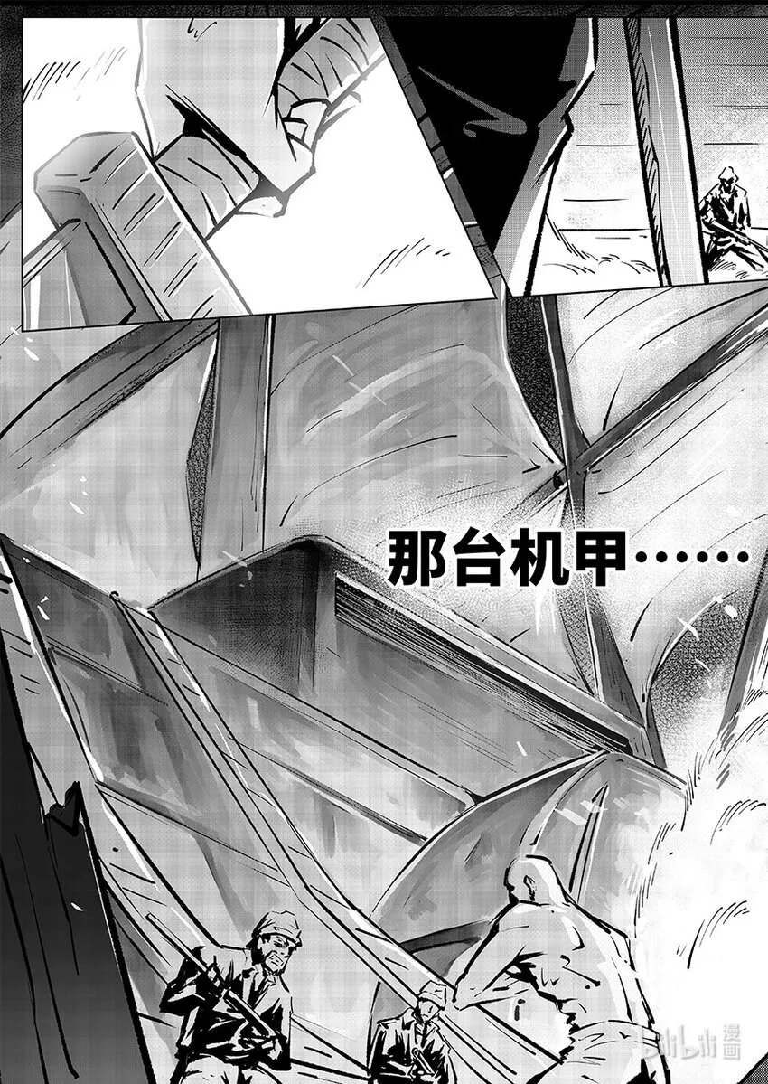 014 鏖战 第20页