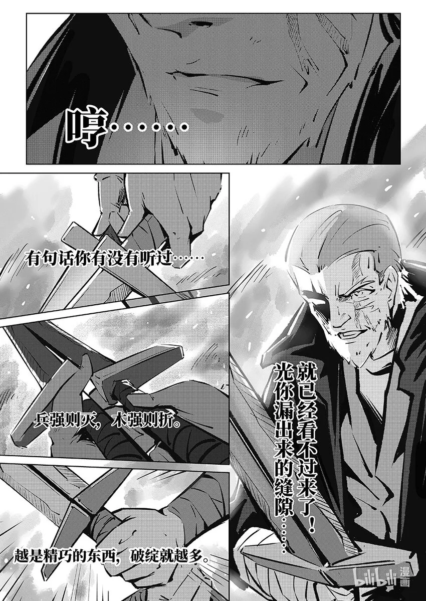 15 首战 第23页