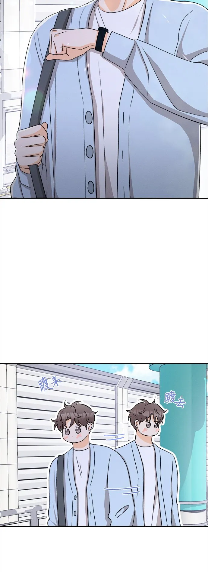 [第73话] 芒果色郁金香(12) 第2页