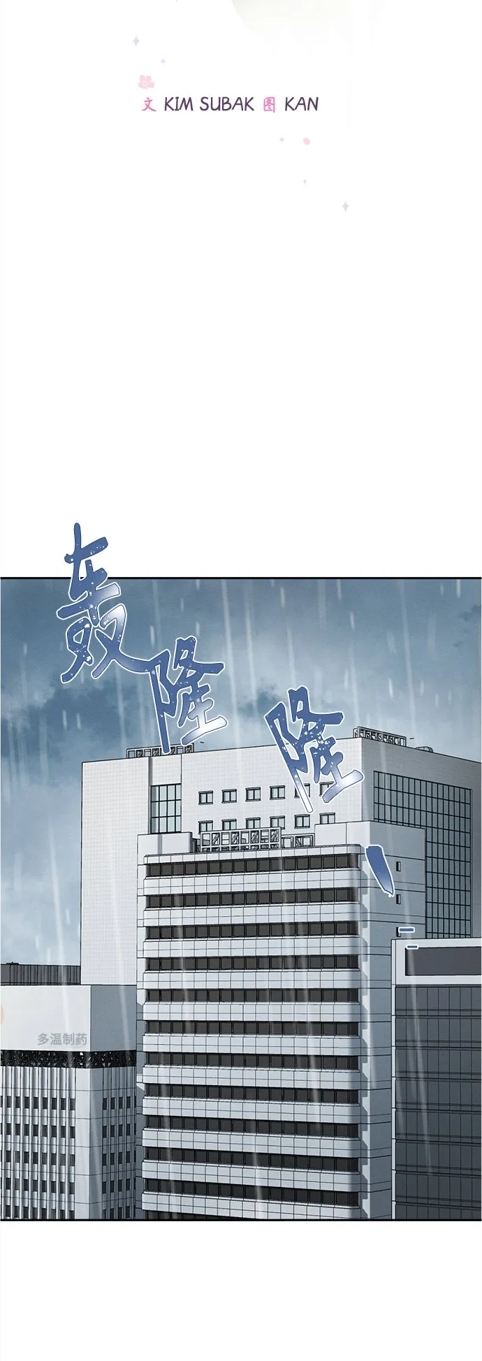 [第73话] 芒果色郁金香(12) 第19页