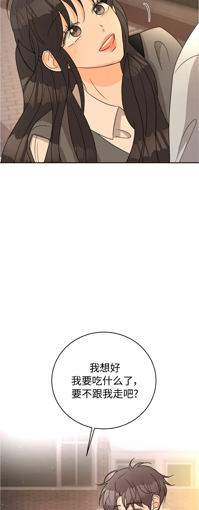 [第73话] 芒果色郁金香(12) 第40页