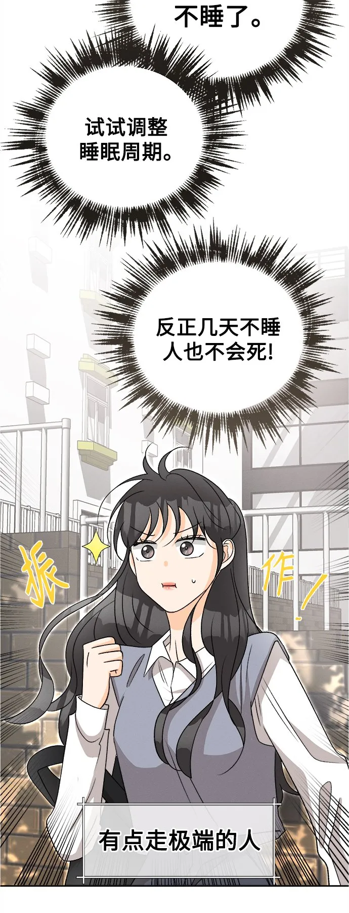 [第67话] 芒果色郁金香(6) 第20页