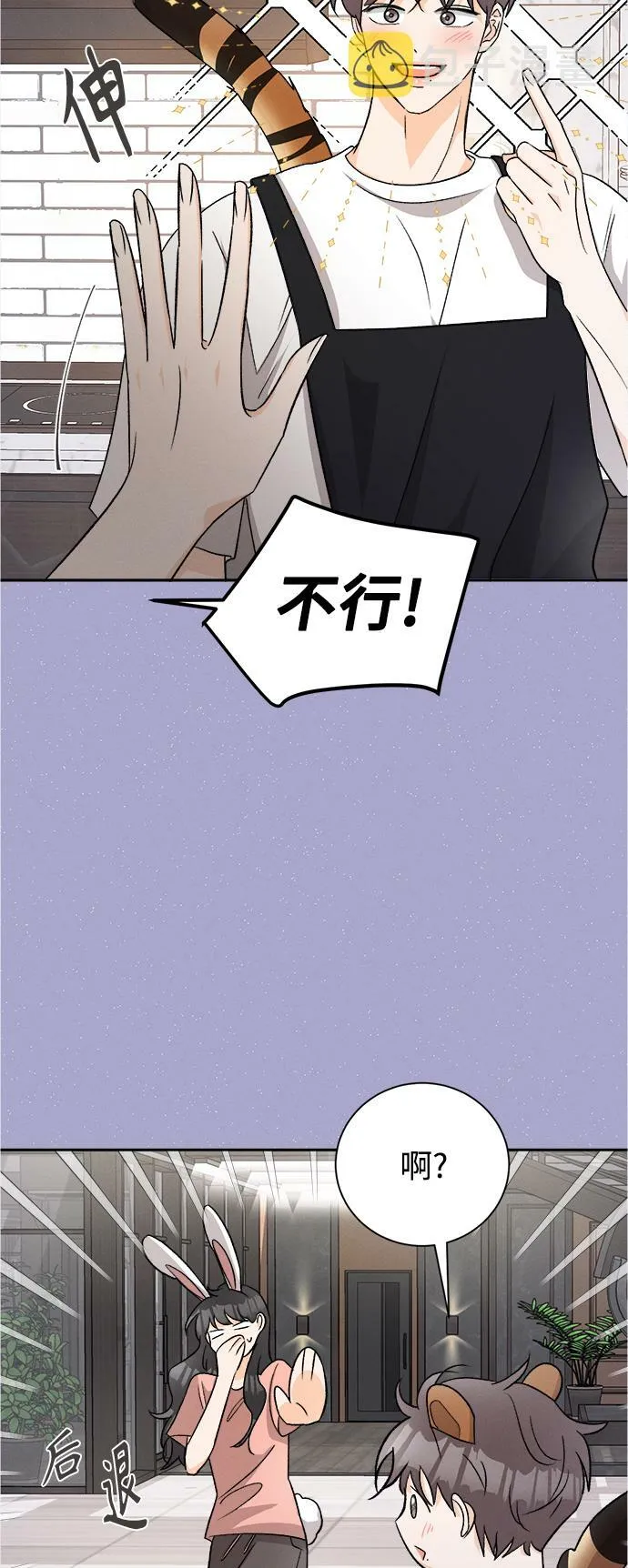 [第67话] 芒果色郁金香(6) 第27页
