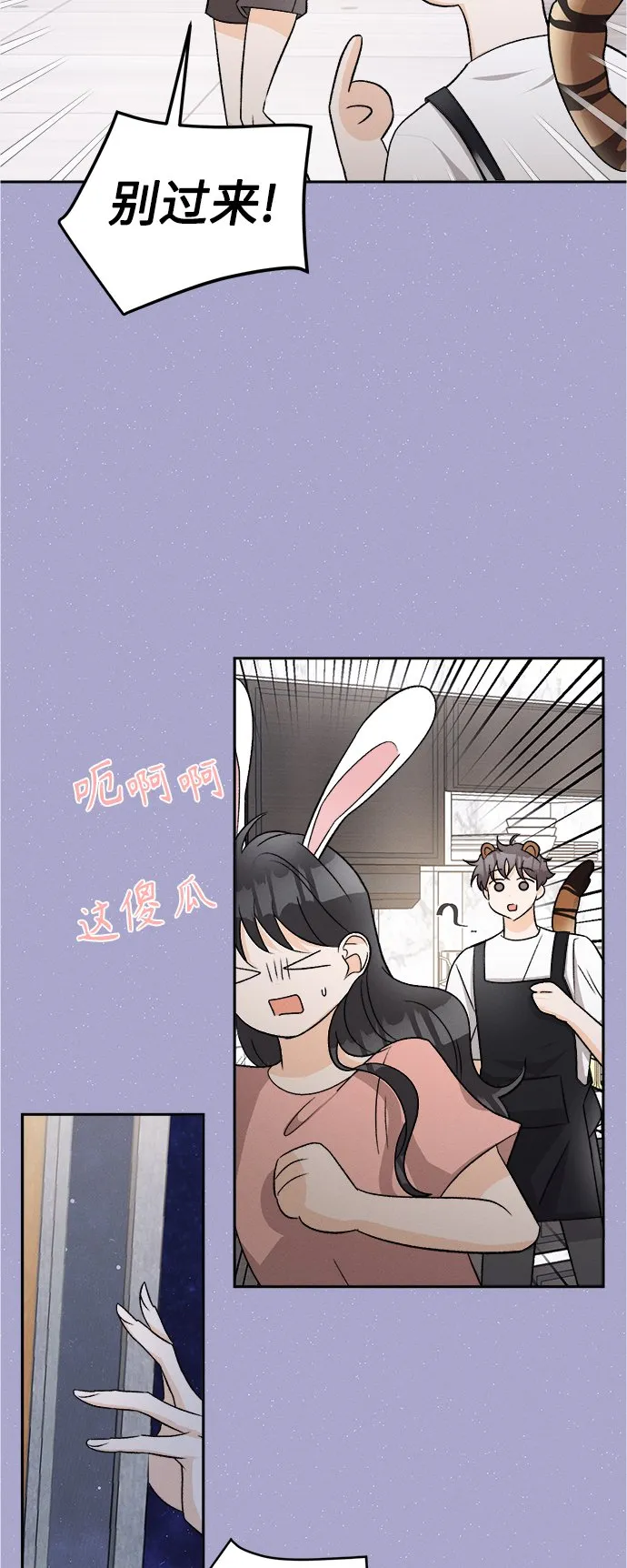 [第67话] 芒果色郁金香(6) 第28页
