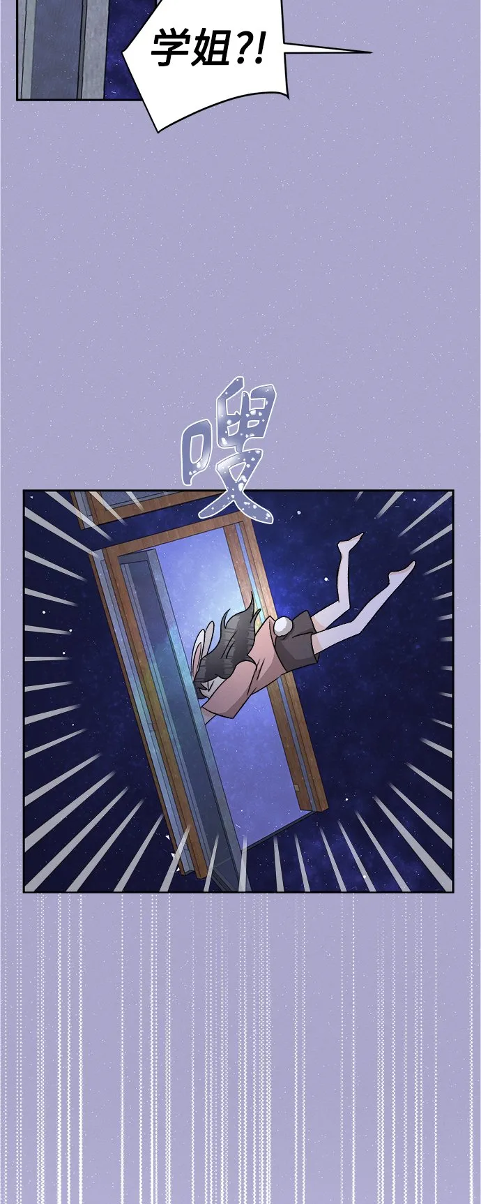 [第67话] 芒果色郁金香(6) 第29页