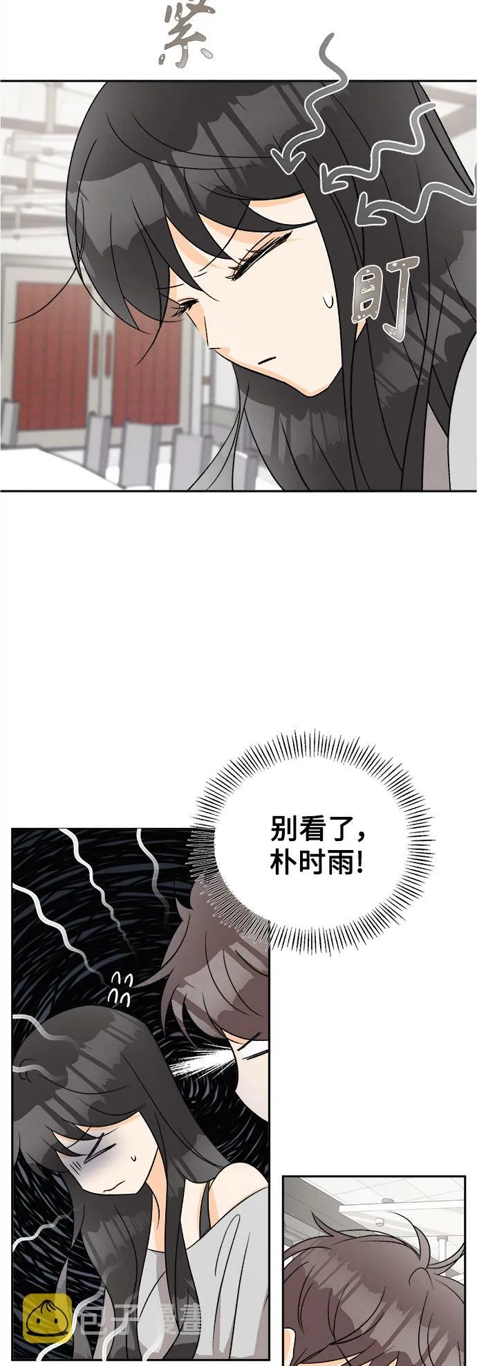 [第67话] 芒果色郁金香(6) 第39页