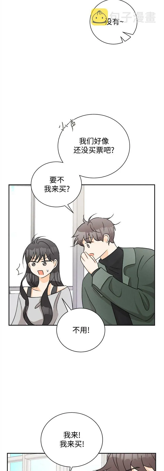 [第67话] 芒果色郁金香(6) 第41页