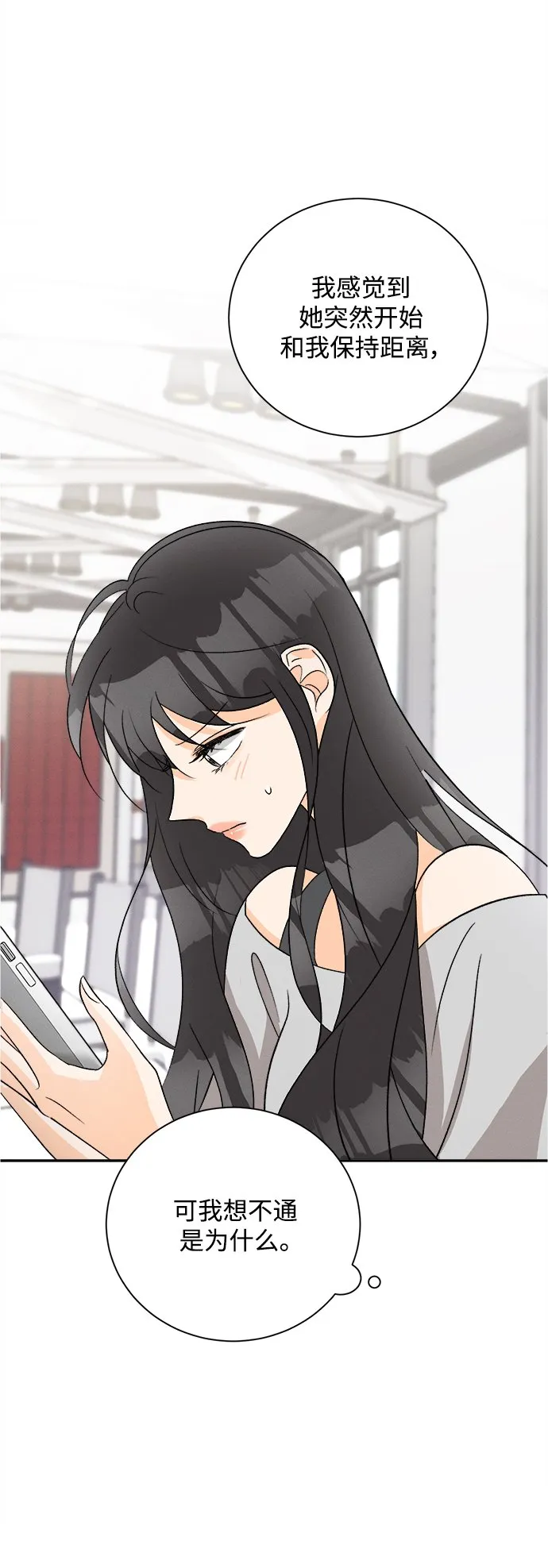 [第67话] 芒果色郁金香(6) 第44页