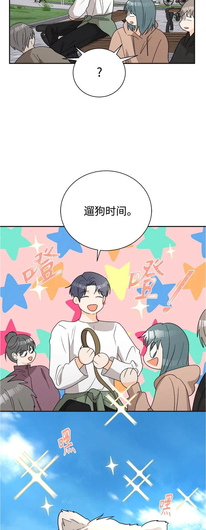 [第59话] 紫丁香(1) 第27页