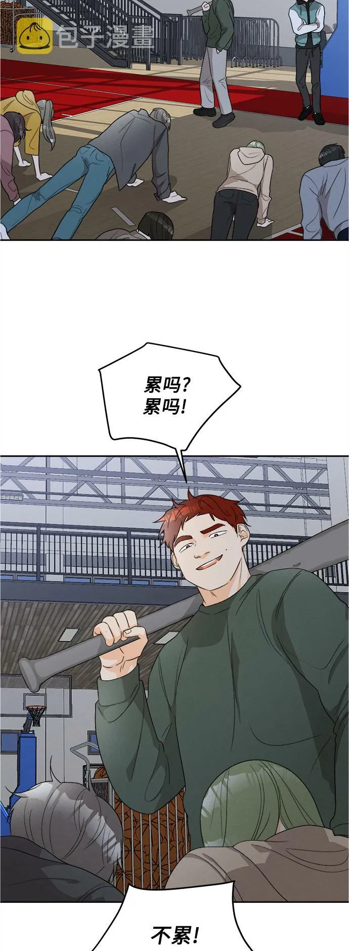[第57话] 玛格丽特花(4) 第2页