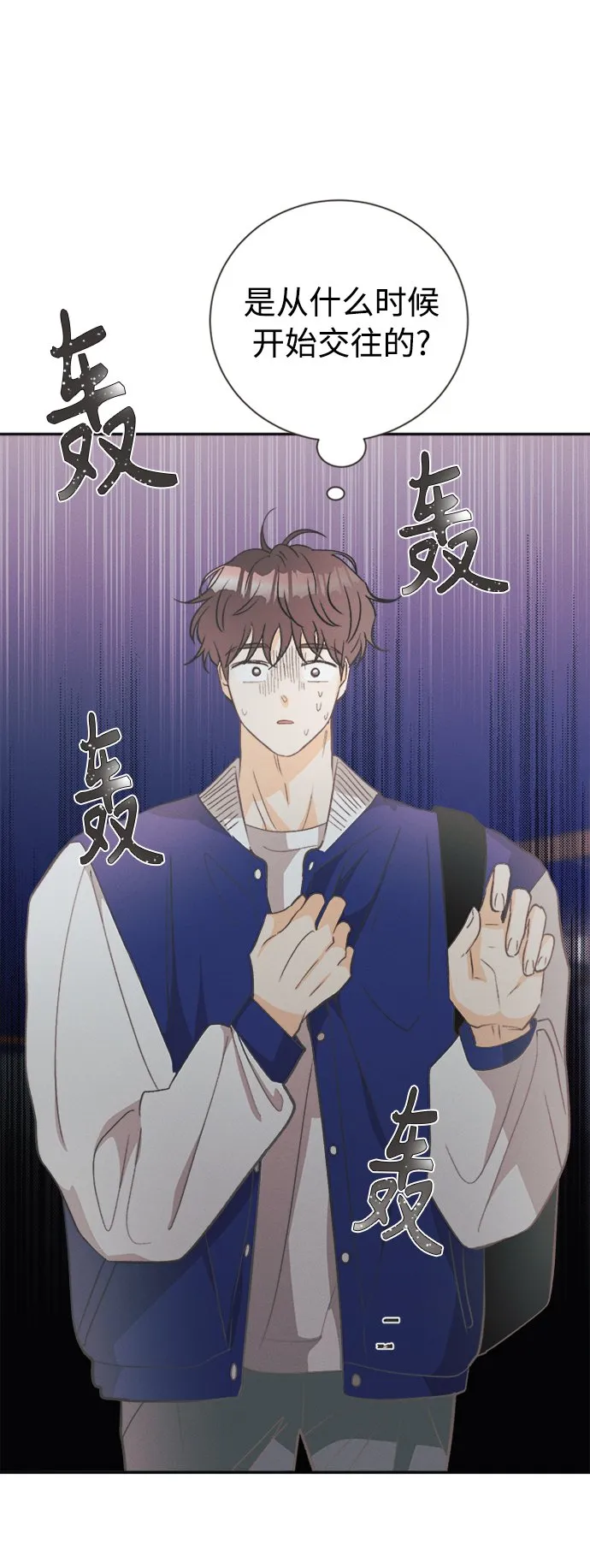 [第49话] 月见草（1） 第4页