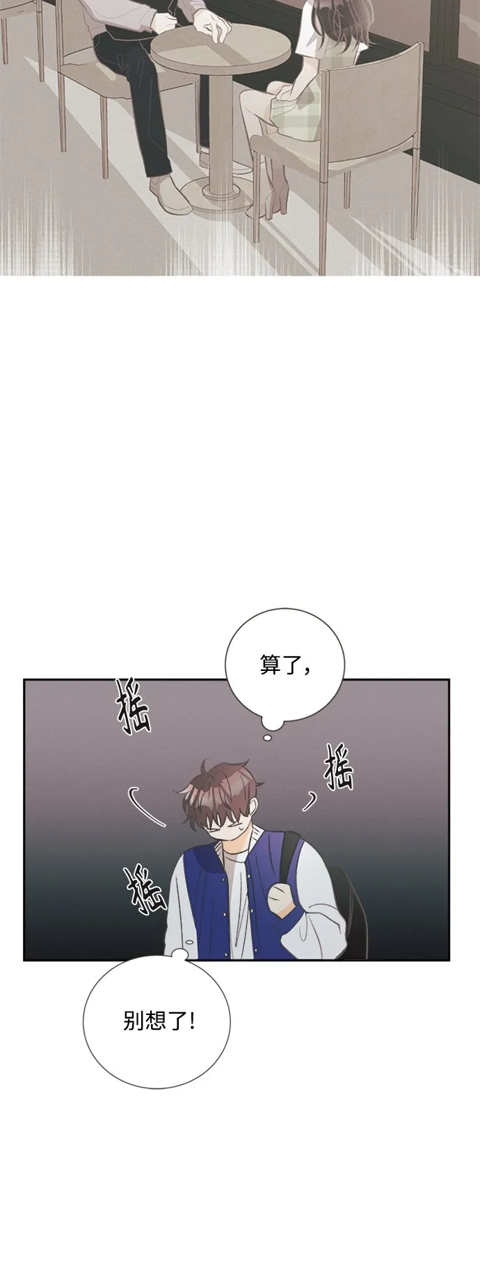 [第49话] 月见草（1） 第7页