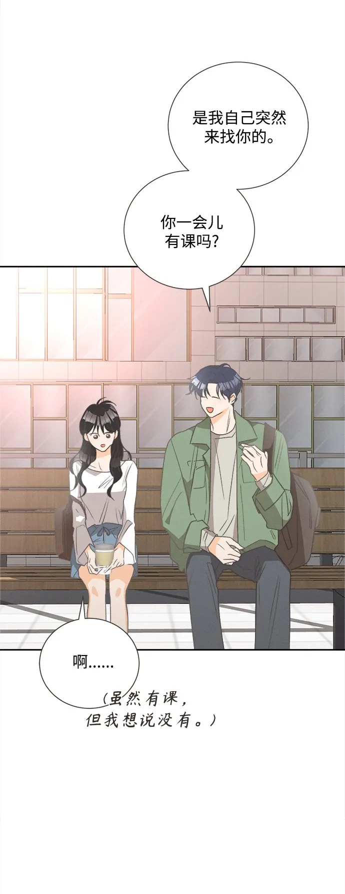 [第48话] 热带雨林玫瑰（2） 第13页