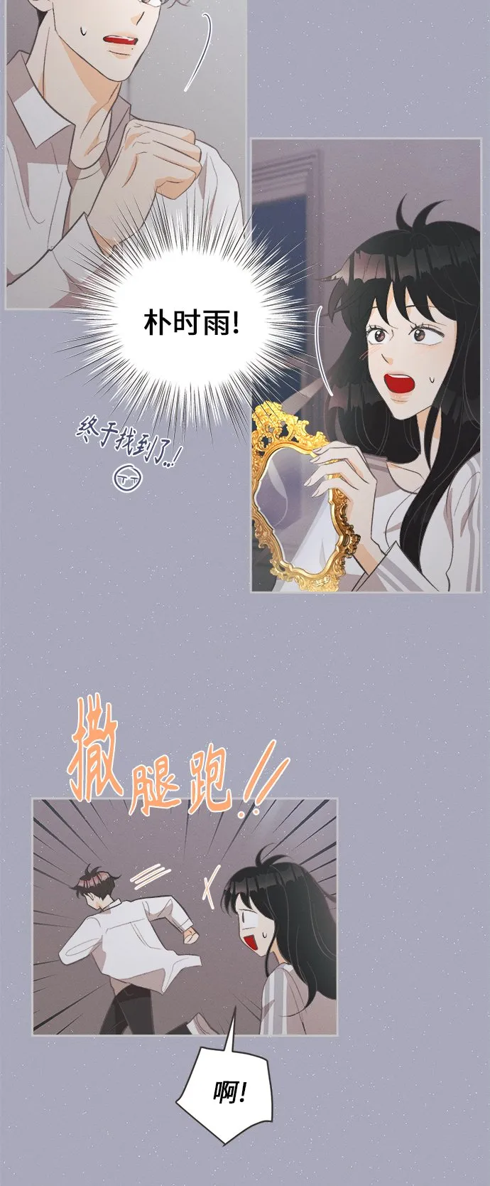 [第39话] 南瓜花（11） 第9页
