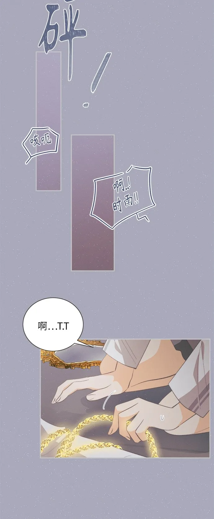 [第39话] 南瓜花（11） 第11页