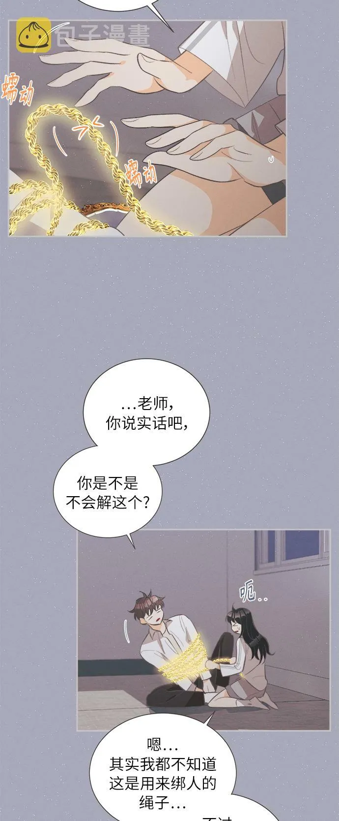 [第39话] 南瓜花（11） 第13页