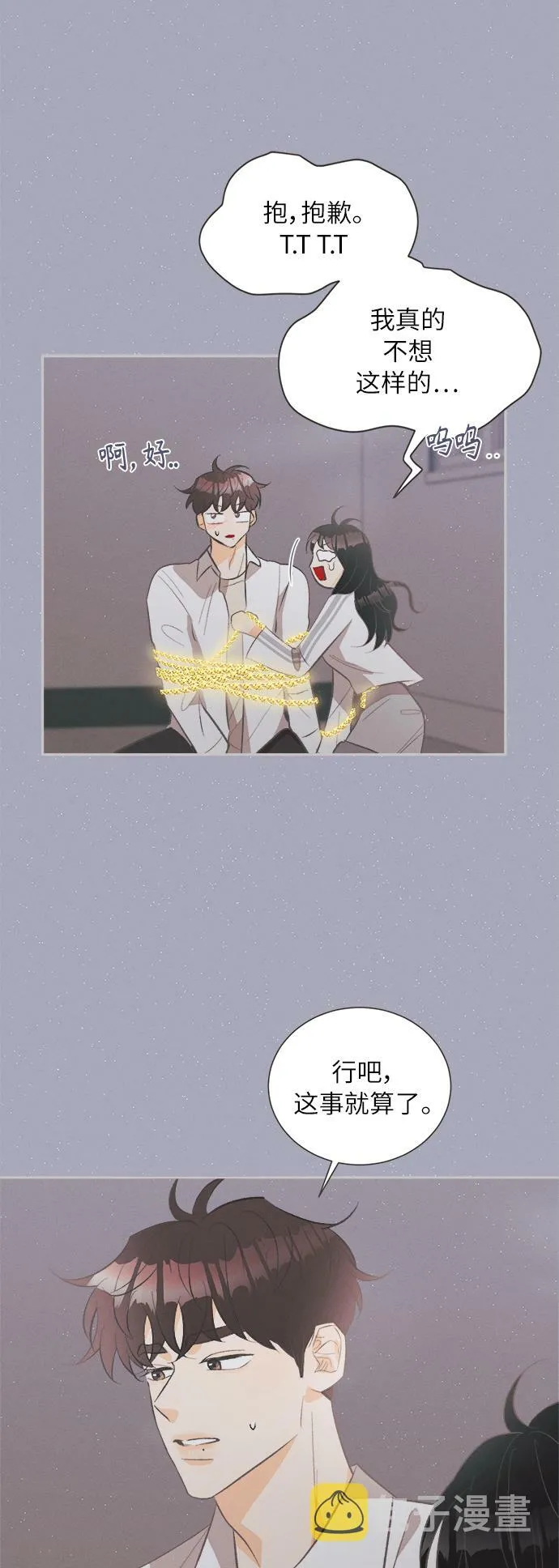 [第39话] 南瓜花（11） 第15页