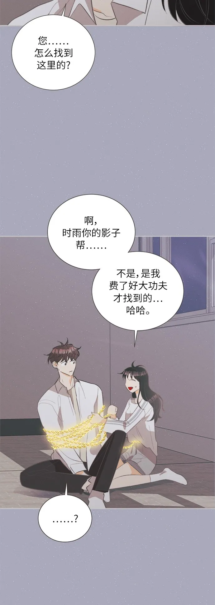 [第39话] 南瓜花（11） 第16页