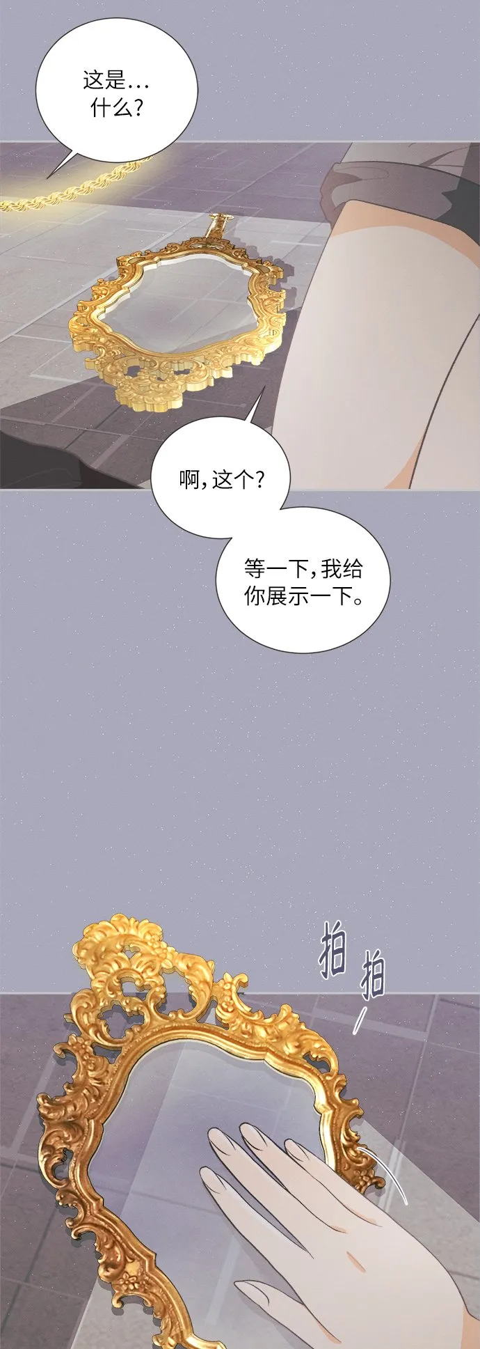 [第39话] 南瓜花（11） 第17页