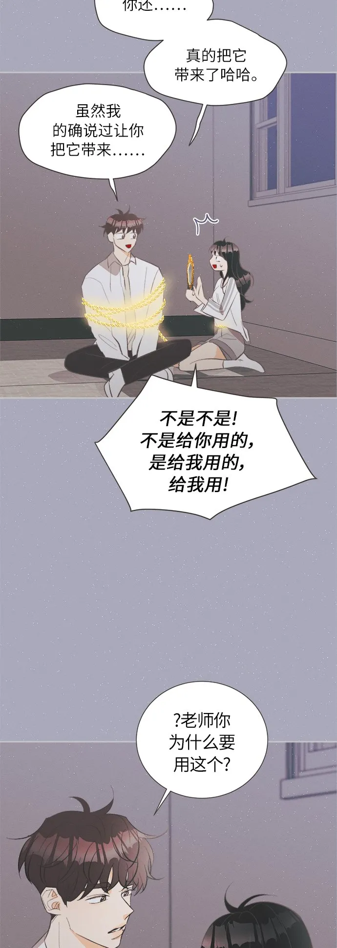 [第39话] 南瓜花（11） 第19页