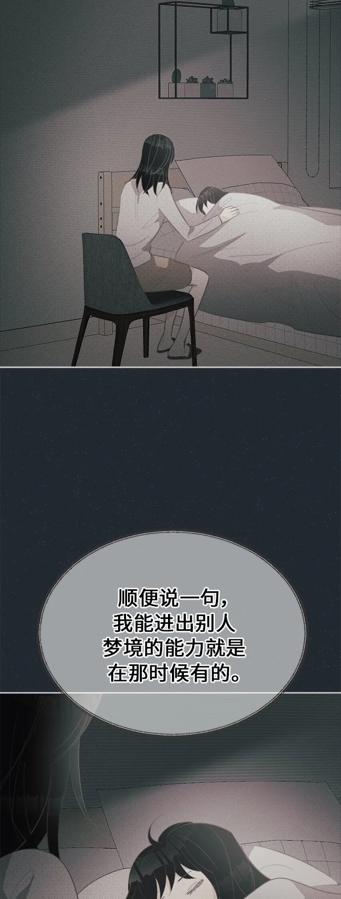 [第39话] 南瓜花（11） 第26页
