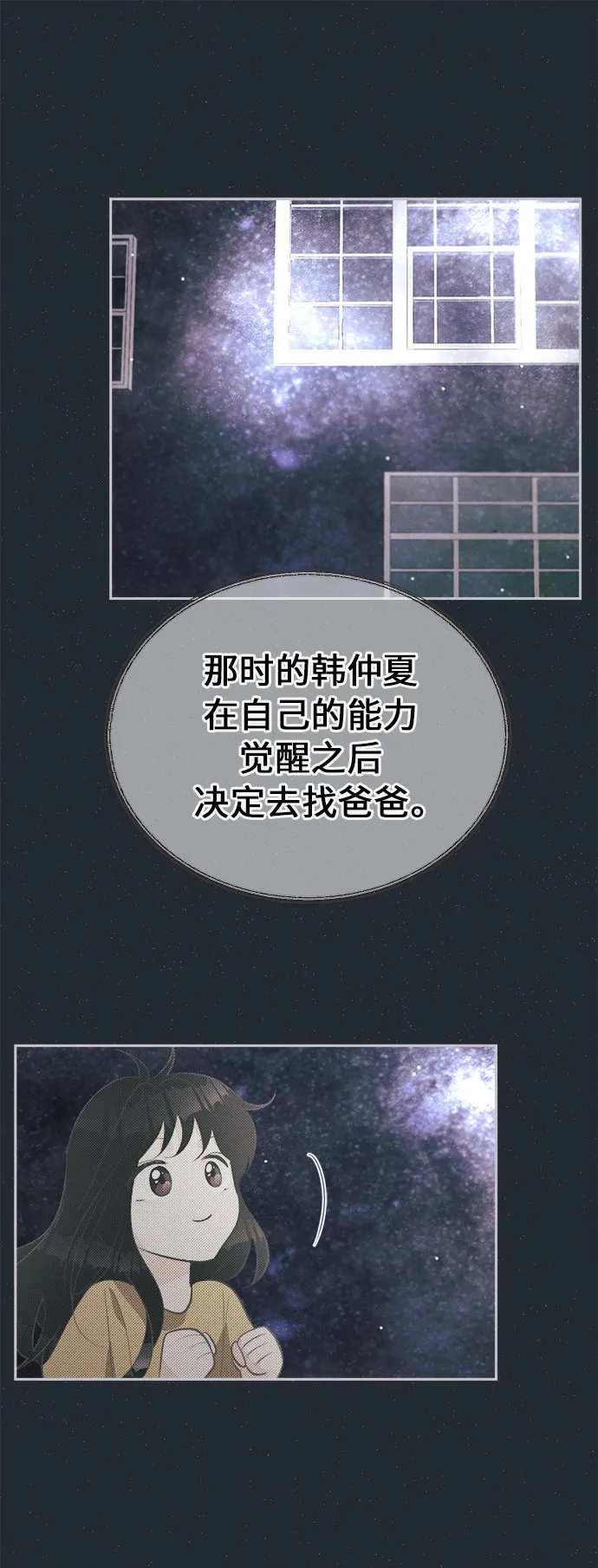 [第39话] 南瓜花（11） 第31页