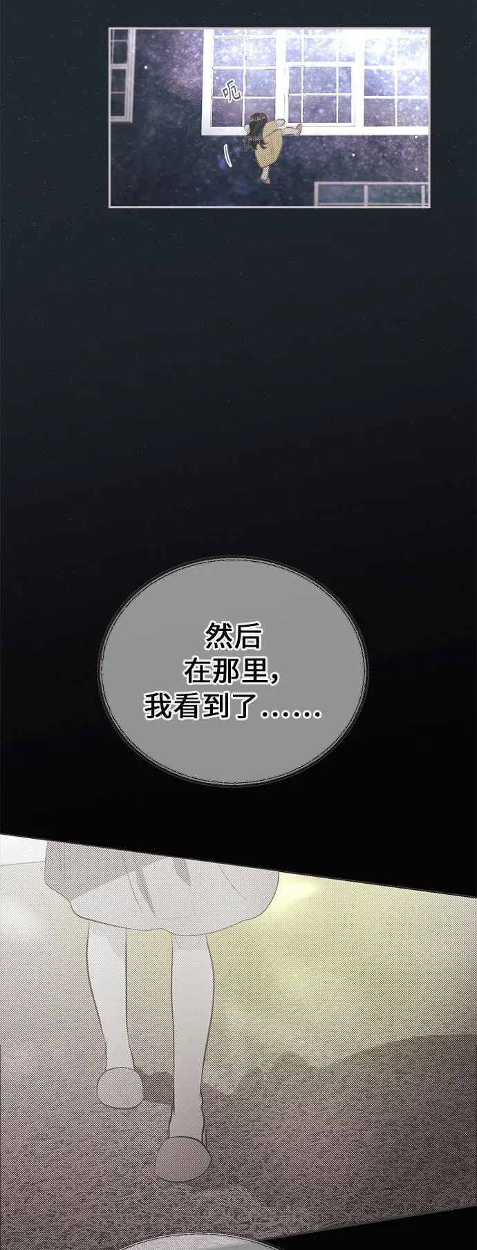 [第39话] 南瓜花（11） 第32页