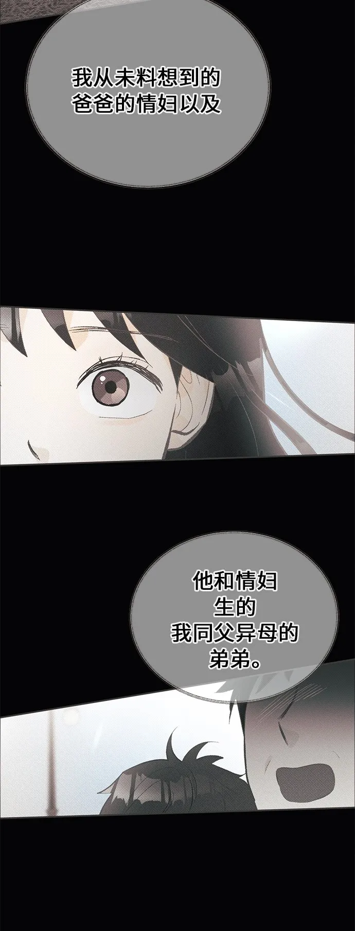 [第39话] 南瓜花（11） 第33页