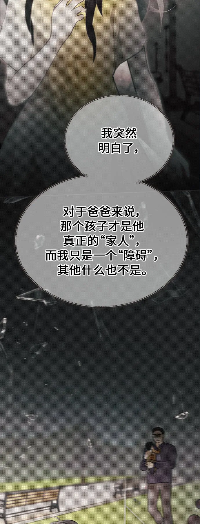 [第39话] 南瓜花（11） 第35页