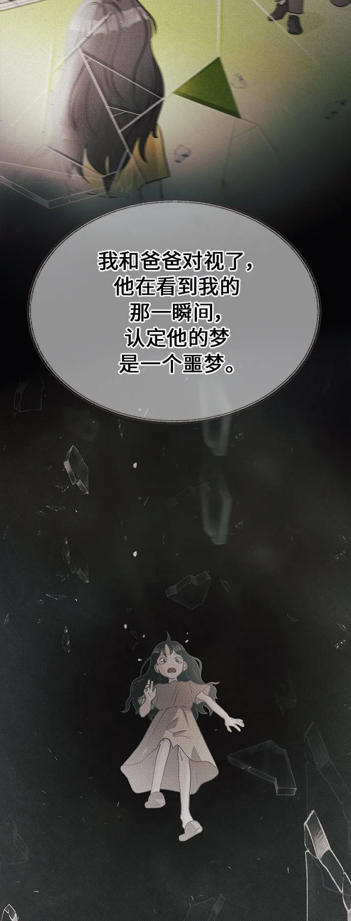 [第39话] 南瓜花（11） 第36页