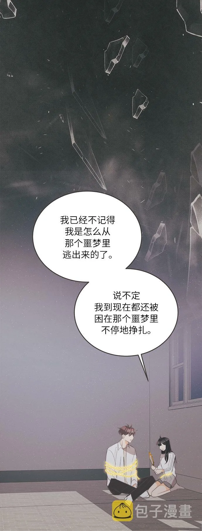 [第39话] 南瓜花（11） 第37页