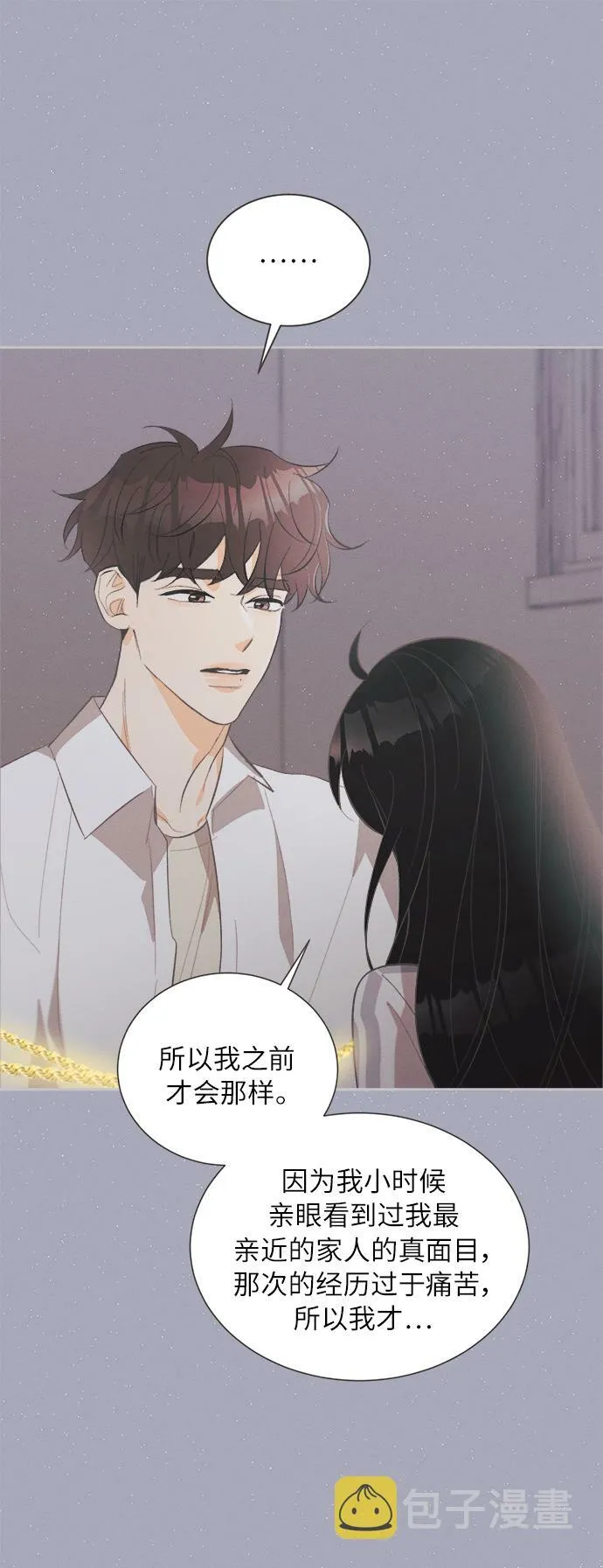 [第39话] 南瓜花（11） 第39页