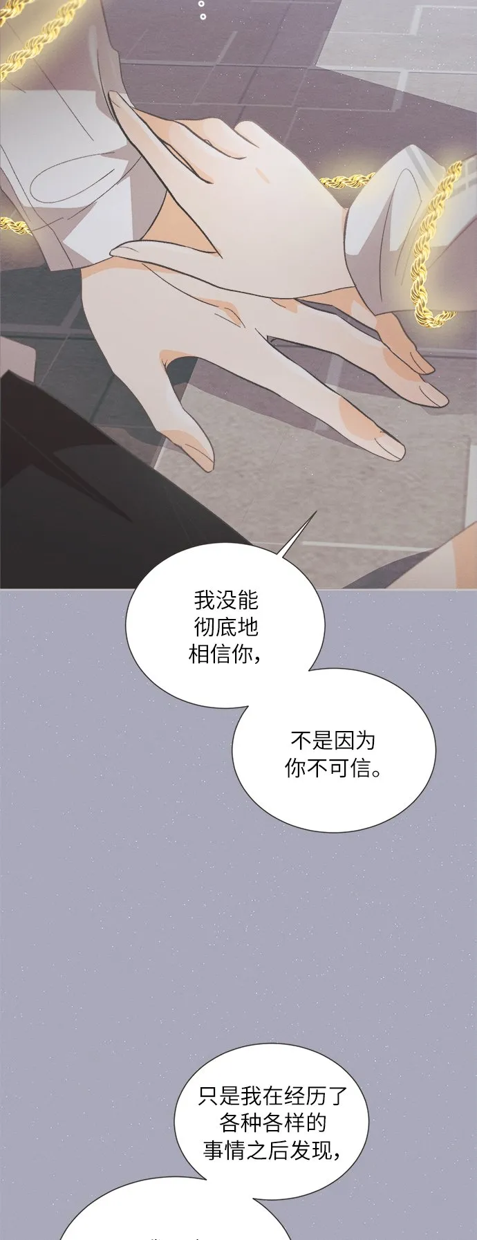[第39话] 南瓜花（11） 第41页