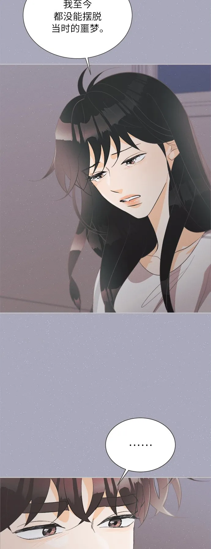 [第39话] 南瓜花（11） 第42页