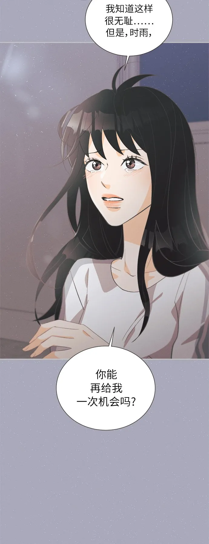 [第39话] 南瓜花（11） 第44页