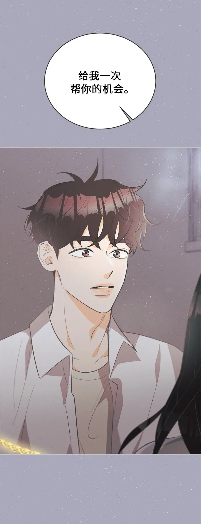 [第39话] 南瓜花（11） 第45页