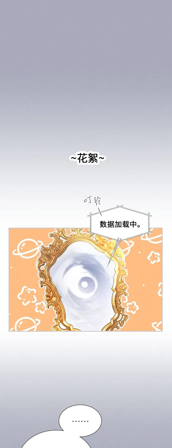 [第39话] 南瓜花（11） 第46页