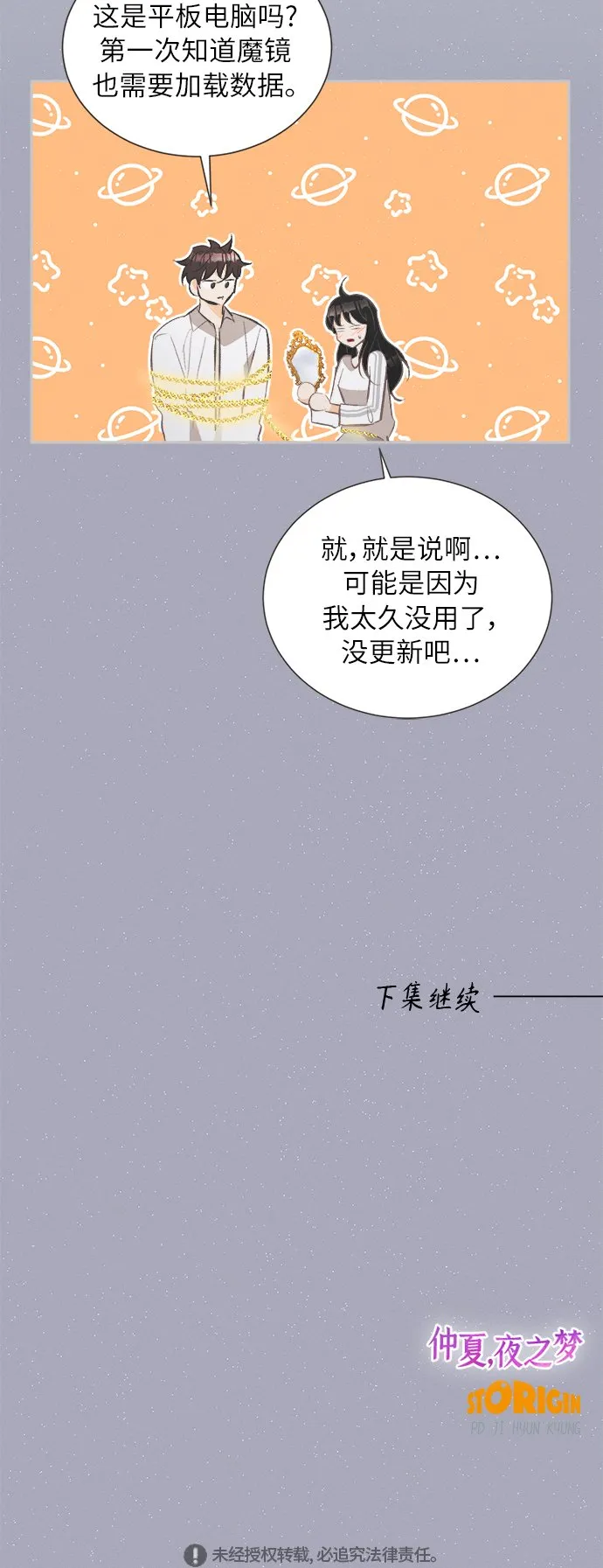 [第39话] 南瓜花（11） 第47页
